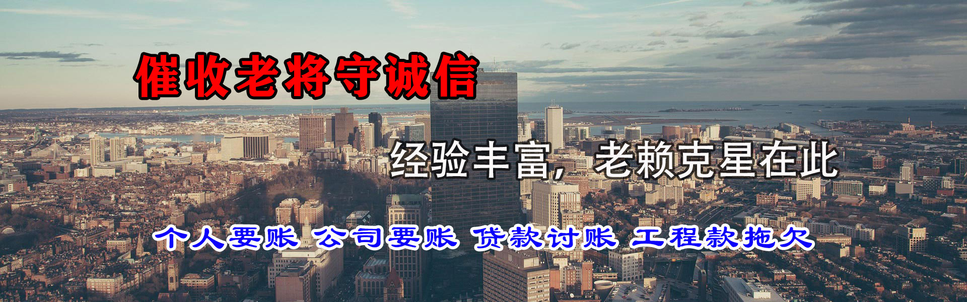 镇赉要账公司